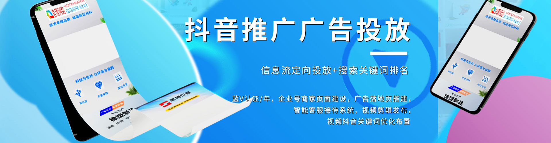 突泉sem竞价